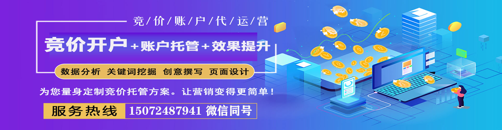 龙文百度竞价赚钱